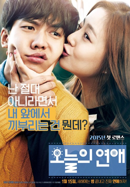 Love Forecast (2015) afişi Love Forecast (2015) afişi