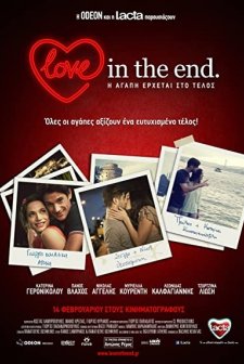 Love in the End (2013) afişi