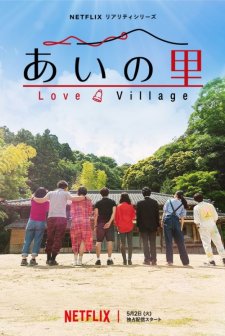 Love Village (2023) afişi