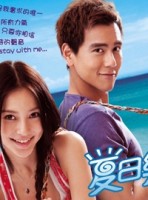 Love You You (2011) afişi Love You You (2011) afişi