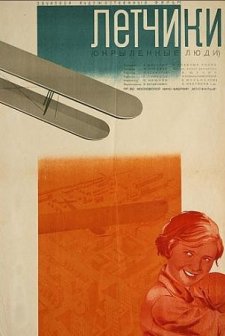 Lyotchiki (1935) afişi