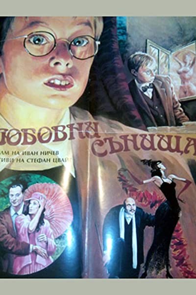 Lyubovni Sanishta (1994) afişi Lyubovni Sanishta (1994) afişi