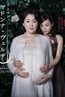 Madonna Verde (2011) afişi