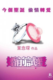 Marriage With A Liar (2010) afişi