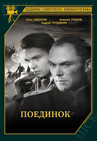 Military Secret (1944) afişi Military Secret (1944) afişi