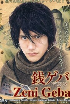 Para Delisi (2009) afişi