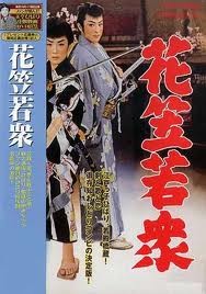 Mori No ıshimatsu (1949) afişi Mori No ıshimatsu (1949) afişi