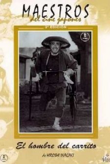 Muhomatsu No Issho (1958) afişi