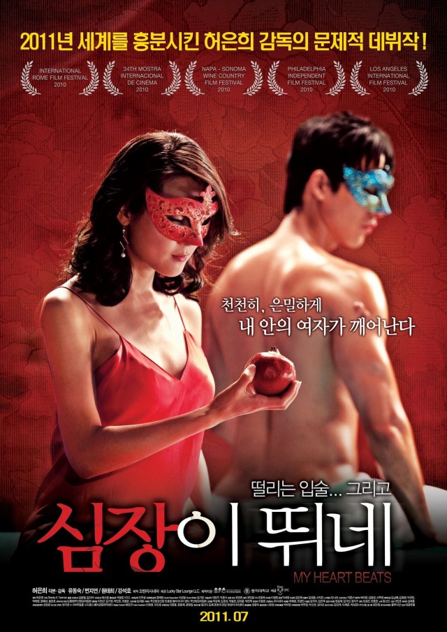 My Heart Beats (2010) afişi