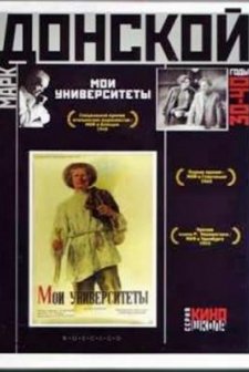 Benim Üniversitelerim (1939) afişi