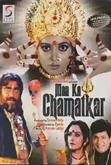 Maa Ka Chamatkar (2004) afişi