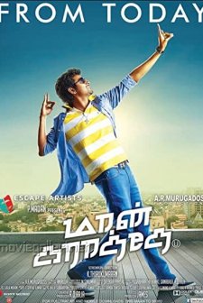 Maan Karate (2014) afişi