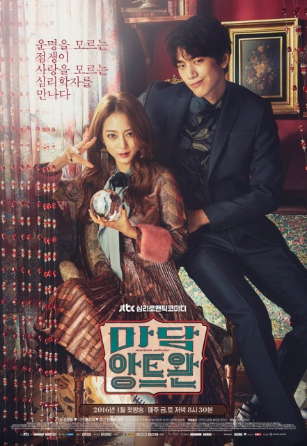Madame Antoine (2016) afişi Madame Antoine (2016) afişi