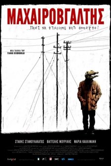 Mahairovgaltis (2010) afişi