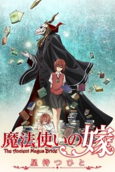 Mahôtsukai no yome: hoshi matsu hito Part 1 (2016) afişi