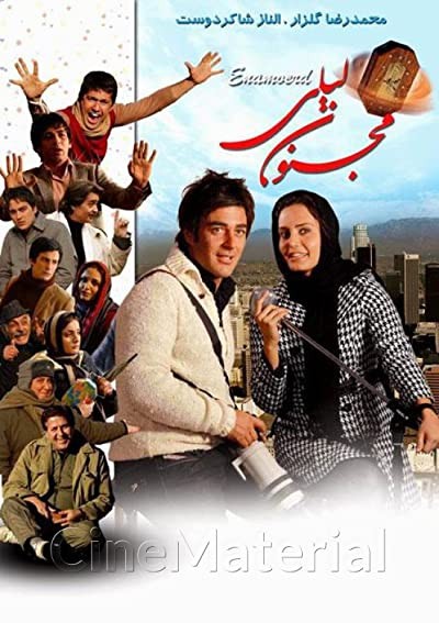 Majnoone Leyli (2008) afişi