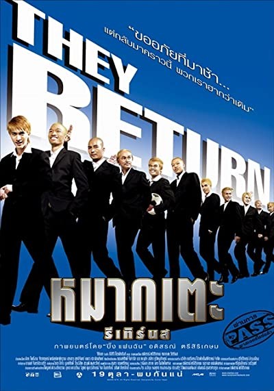 Mak Tae (2006) afişi Mak Tae (2006) afişi