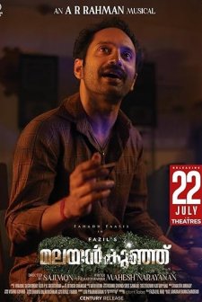 Malayankunju (2022) afişi