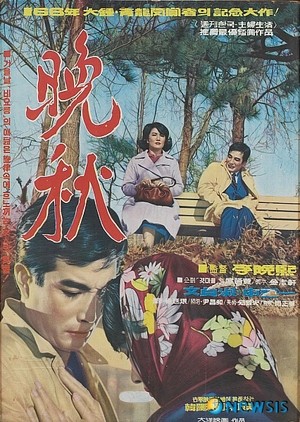 Man Chu (1966) afişi Man Chu (1966) afişi