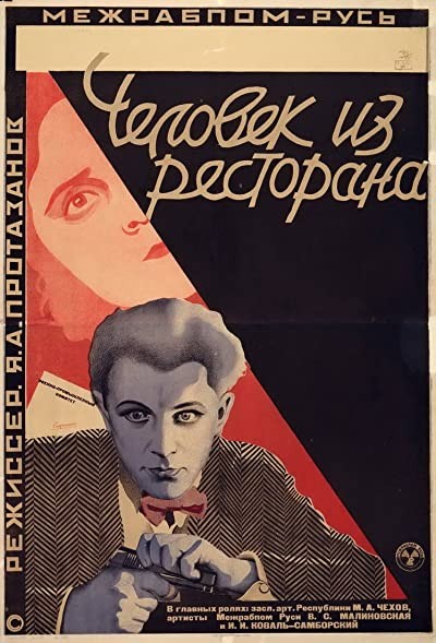 Man from the Restaurant (1927) afişi Man from the Restaurant (1927) afişi