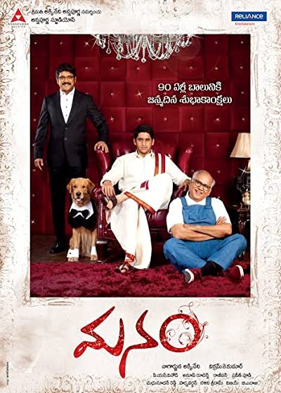 Manam (2014) afişi Manam (2014) afişi