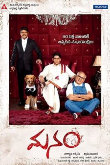 Manam (2014) afişi