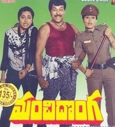 Manchi Donga (1988) afişi