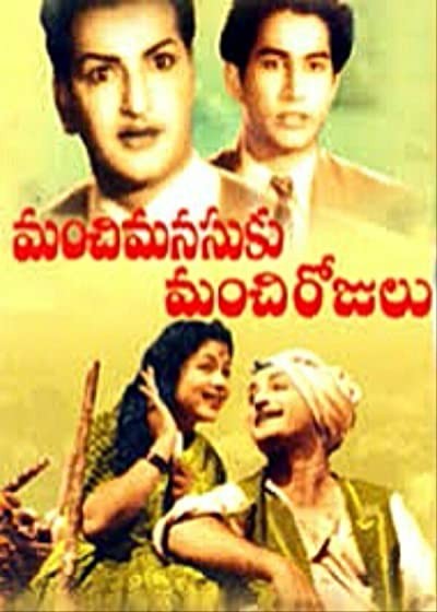 Manchi Manasuku Manchi Rojulu (1958) afişi Manchi Manasuku Manchi Rojulu (1958) afişi