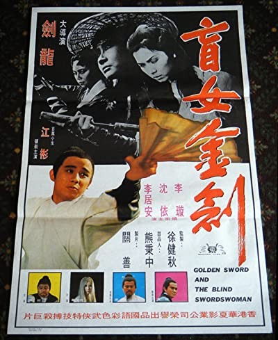 Mang Nu Jin Jian (1970) afişi Mang Nu Jin Jian (1970) afişi