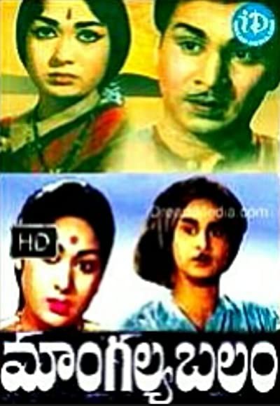 Mangalya Balam (1958) afişi Mangalya Balam (1958) afişi