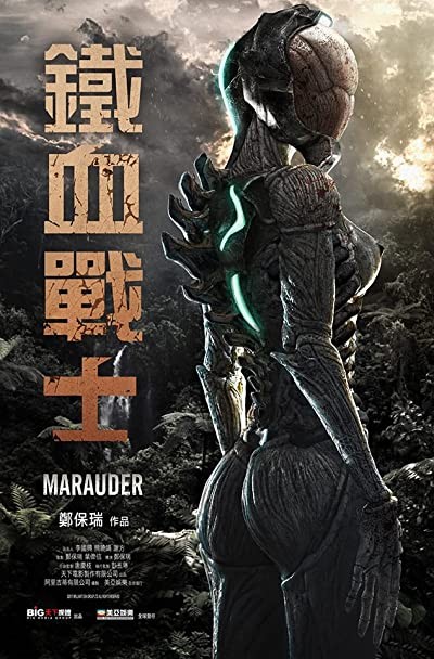Marauder (2018) afişi Marauder (2018) afişi