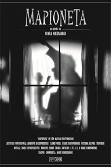 Marioneta (2007) afişi