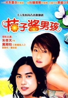 Marmalade Boy (2002) afişi