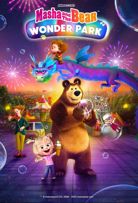 Maşa ile Koca Ayı: Mucize Parkı (2024) afişi