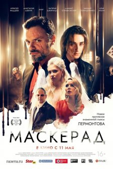 Maskerad (2023) afişi