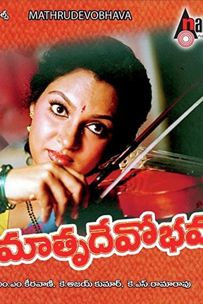 Mathru Devo Bhava (1993) afişi Mathru Devo Bhava (1993) afişi