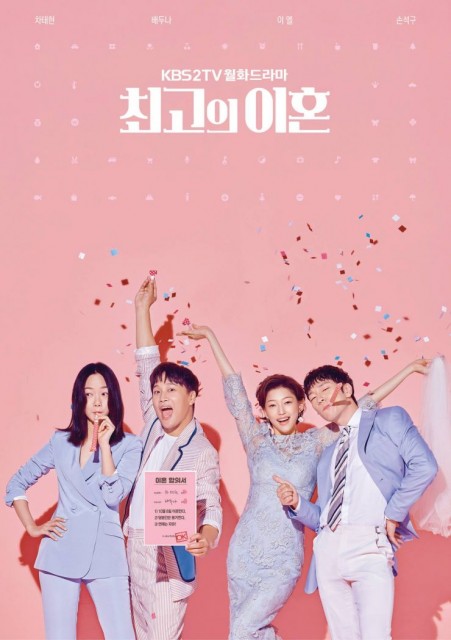 Matrimonial Chaos (2018) afişi