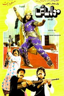 Maula Sain (1989) afişi