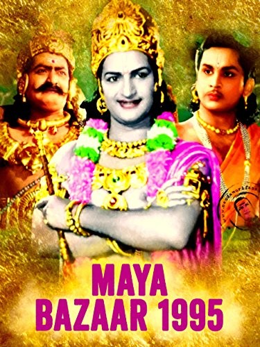 Maya Bazaar (1995) afişi