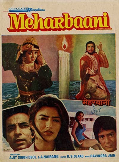 Meharbaani (1982) afişi Meharbaani (1982) afişi