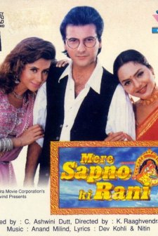 Mere Sapno Ki Rani (1997) afişi