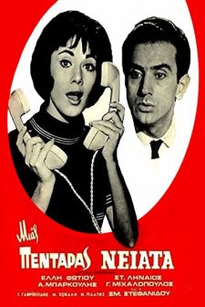 Mias Pentaras Neiata