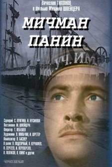 Michman Panin (1960) afişi