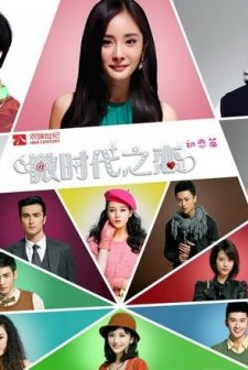 Micro Times (2014) afişi