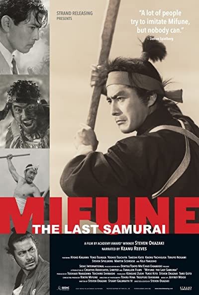 Mifune: Son Samuray (2015) afişi Mifune: Son Samuray (2015) afişi