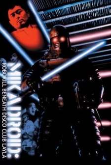 Mikadoroido (1991) afişi