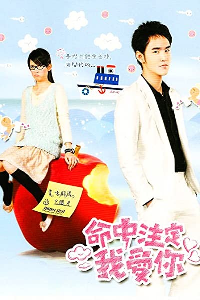 Ming Zhong Zhu Ding Wo Ai Ni (2008) afişi Ming Zhong Zhu Ding Wo Ai Ni (2008) afişi