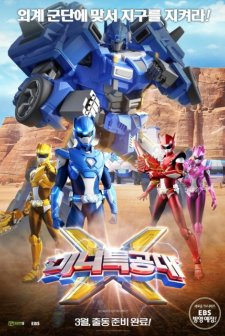 Mini Special Forces X