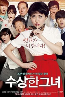 Miss Granny (2014) afişi