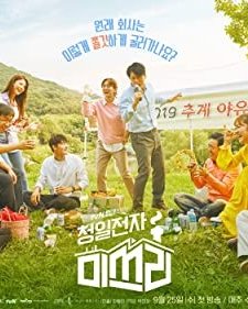 Miss Lee (2019) afişi